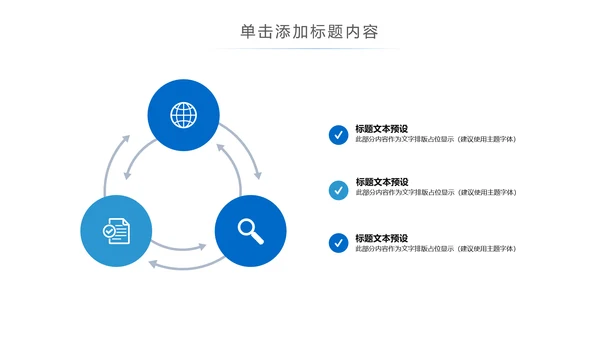 蓝色科技手机APP互联网大数据云计算科技PPT模板