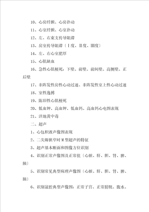 2023年保育技能考核主持词