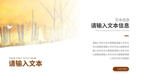 暖色系感恩节PPT模板