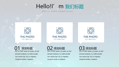 蓝色科技感不忘初心共筑梦想工作总结商务通用PPT动态模板