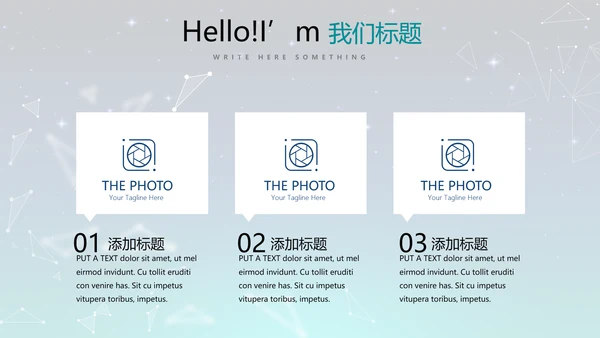 蓝色科技感不忘初心共筑梦想工作总结商务通用PPT动态模板