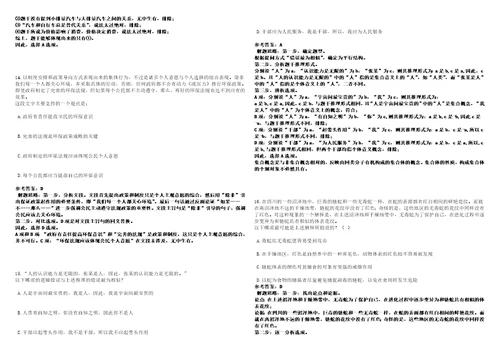 2022年11月2023年广西百色市德保县公开招聘乡镇事业单位人员及急需紧缺人才28人笔试参考题库附答案解析