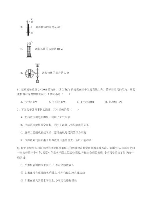 四川内江市第六中学物理八年级下册期末考试专题训练试卷（附答案详解）.docx