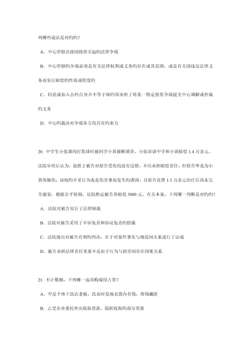 2023年浙江省下半年企业法律顾问考试企业决策程序考试题.docx