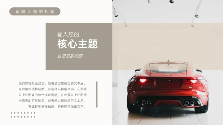 黄色清新风文艺潮流教学通用课件PPT模板