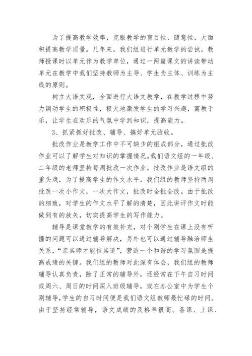 高中语文教学反思总结参考范文.docx