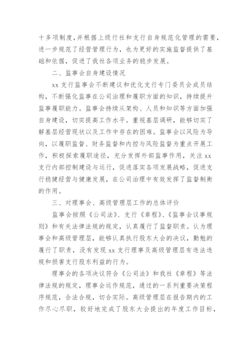 工作履职情况总结.docx