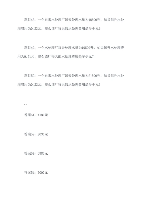 水处理课程计算题例题