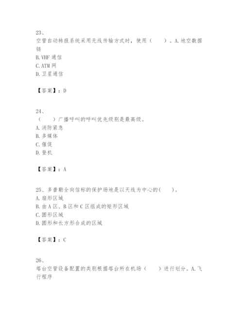 2024年一级建造师之一建民航机场工程实务题库【真题汇编】.docx