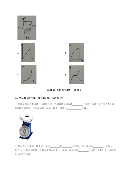 小卷练透四川绵阳南山双语学校物理八年级下册期末考试定向攻克试题（含答案解析）.docx