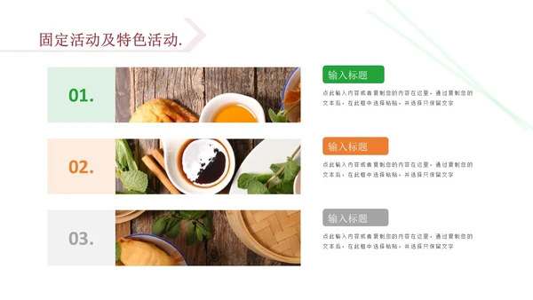 橙色商务风简约风餐厅商业计划书PPT模板