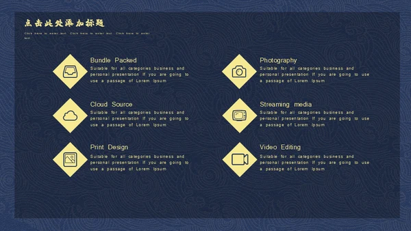 中国传统文化民俗皮影戏通用PPT模板