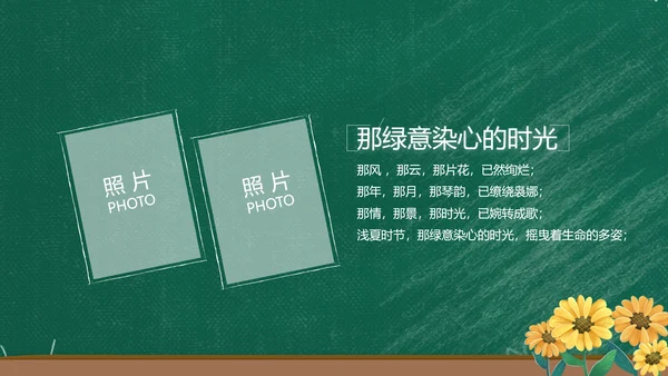 老师谢谢您感恩教师节动态PPT模板