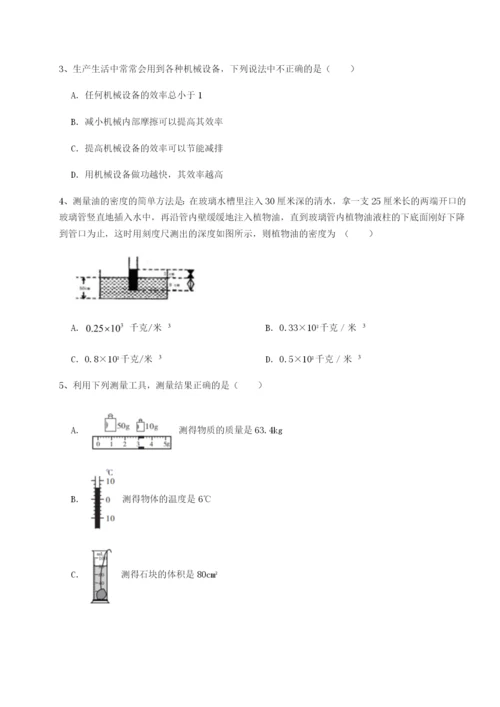 第一次月考滚动检测卷-重庆市巴南中学物理八年级下册期末考试专题攻克练习题（含答案解析）.docx