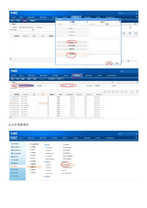 销售操作简单手册培训.docx