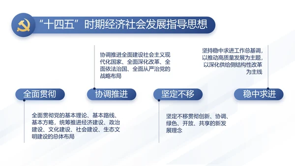 党支部党史学习教育工作总结动态PPT模板