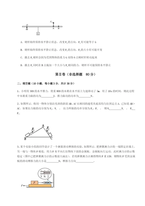 基础强化福建福州屏东中学物理八年级下册期末考试专项攻克试题（详解）.docx