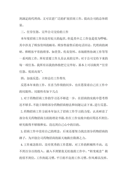 工作总结计划[销售年度工作总结和计划800字]