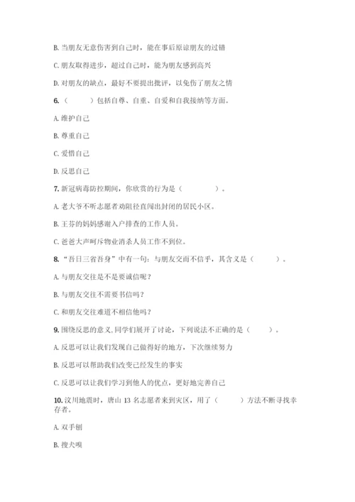 部编版六年级下册道德与法治期中测试卷加答案(全国通用).docx