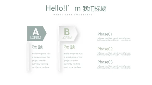 绿色小清新微立体述职报告通用PPT动态模板