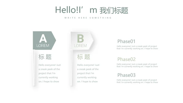 绿色小清新微立体述职报告通用PPT动态模板