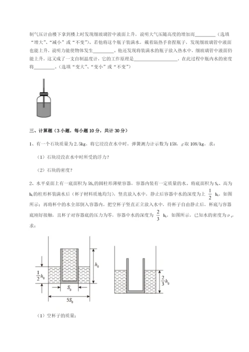 强化训练福建泉州市永春第一中学物理八年级下册期末考试专题练习试卷（附答案详解）.docx
