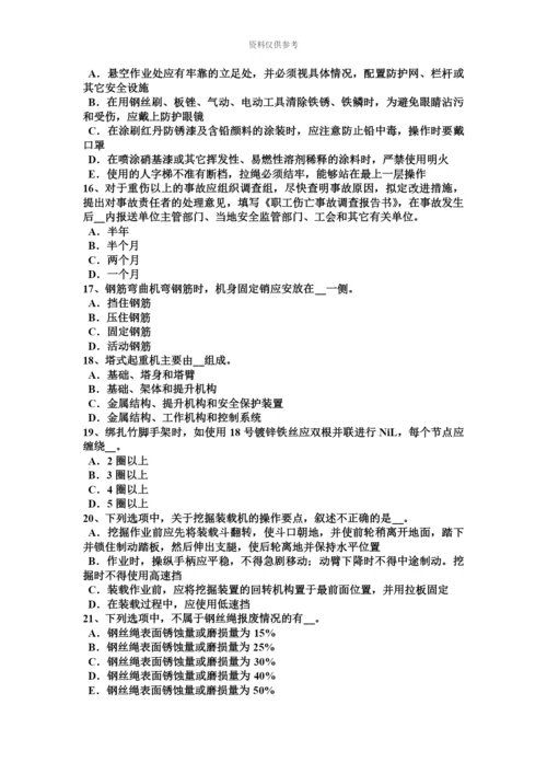 黑龙江下半年通讯A类安全员考试试题.docx