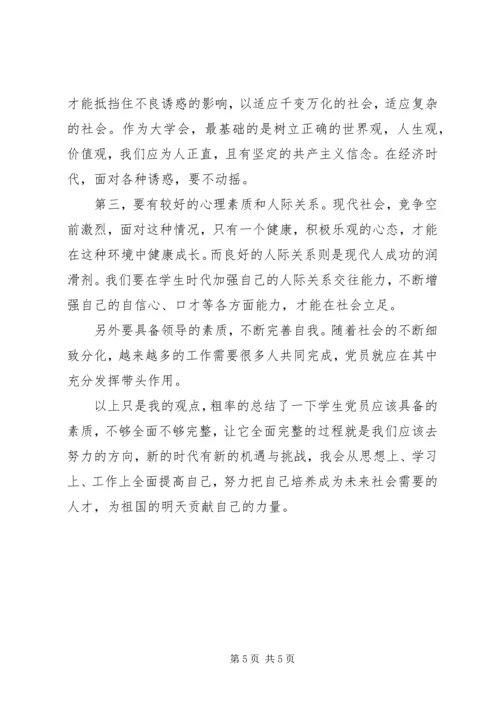 发展对象思想汇报格式20XX年.docx