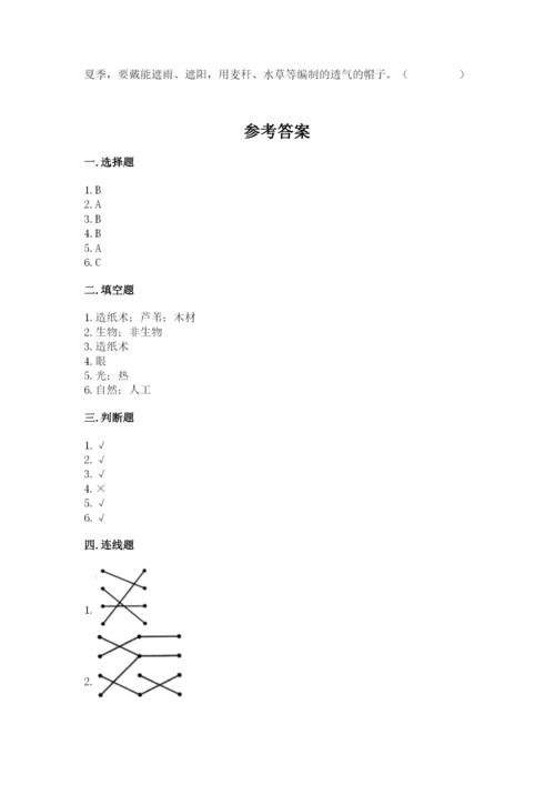 教科版小学二年级上册科学期末测试卷含答案【培优b卷】.docx