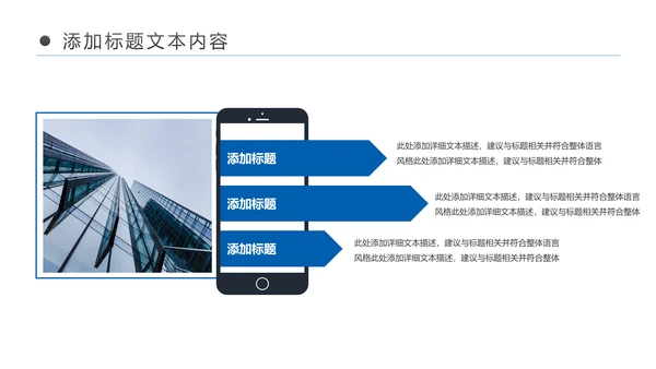 中国建设银行建行工作总结汇报PPT模板