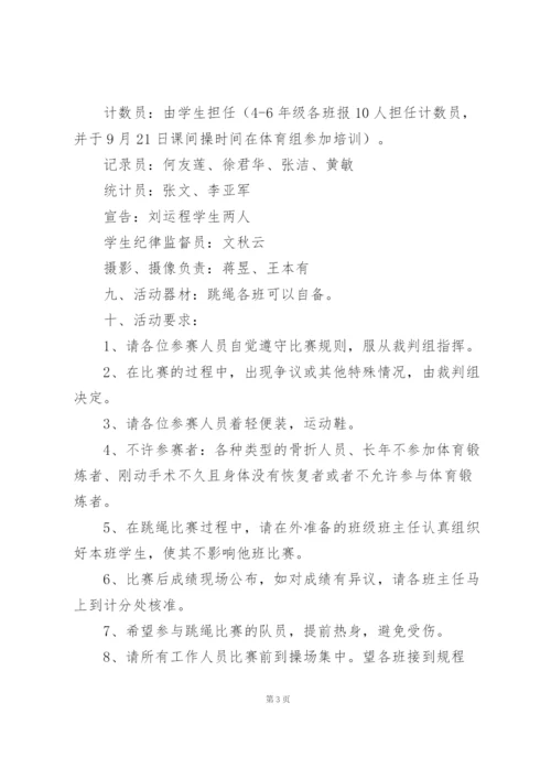 教师聚会活动策划方案大全.docx