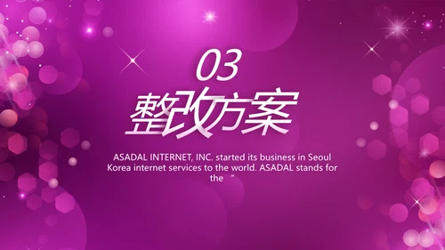 终工作总结工作计划PPT