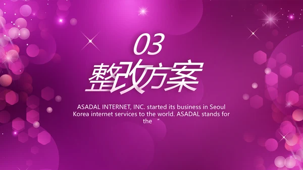 终工作总结工作计划PPT
