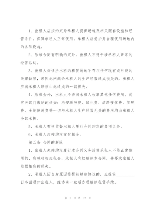简单办公场地租赁合同范本.docx