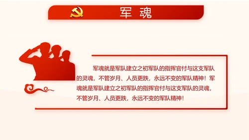 红色党建党课教育工作总结汇报计划动态PPT
