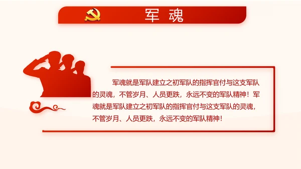 红色党建党课教育工作总结汇报计划动态PPT