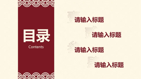 古典实景高级国风通用工作汇报PPT模板