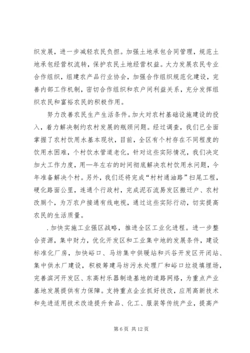 在副市长来我区视察时的汇报材料 (9).docx