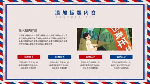 无奋斗不青春五四青年节活动策划通用PPT模板