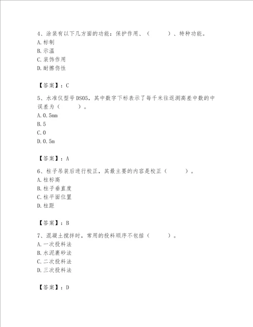 2023年施工员继续教育考试题库附答案模拟题