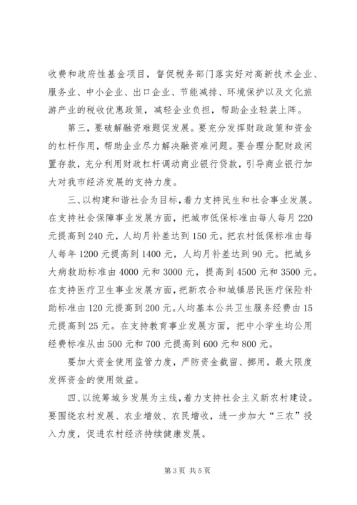 市财政局年度总体规划.docx