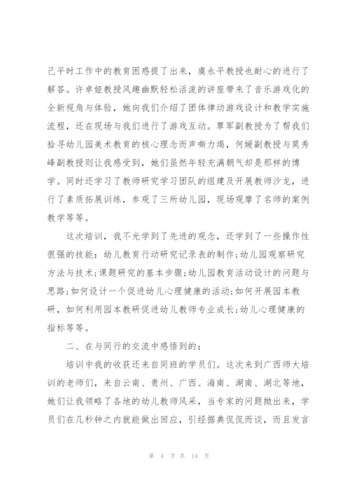 幼儿教师岗前培训个人心得体会总结5篇.docx