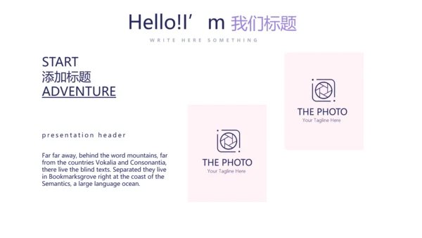 粉色时尚婚车婚礼策划动态PPT