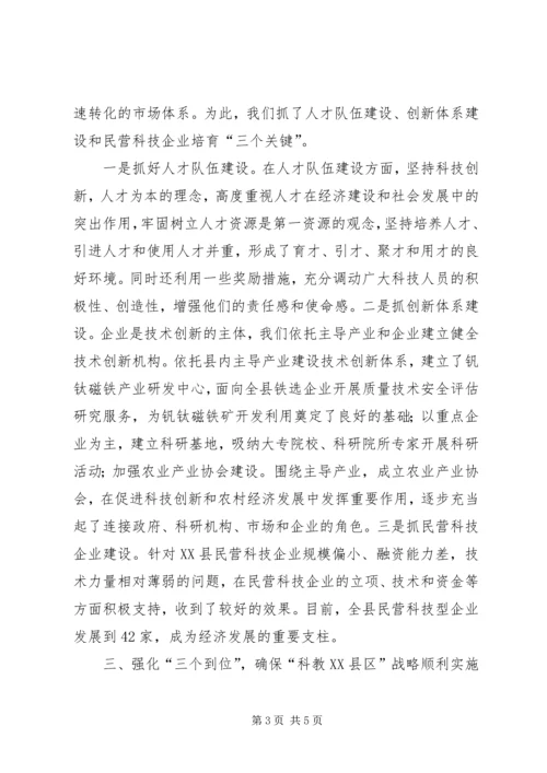 坚持科技创新不断提升生产力水平 (4).docx