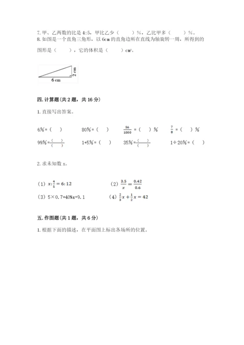 冀教版六年级下册期末真题卷附答案【a卷】.docx