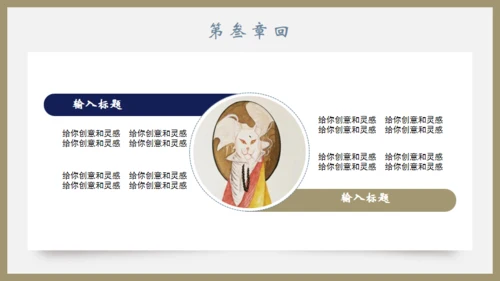 浮世绘，神奈川冲浪里通用PPT模板