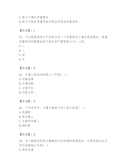 2024年设备监理师之质量投资进度控制题库附答案【实用】.docx