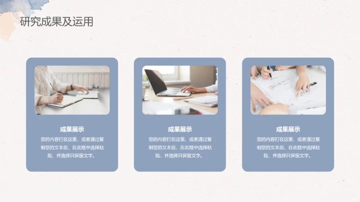 莫兰迪色系毕业答辩&开题答辩PPT模版