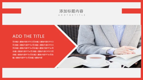 个人简历自我介绍通用PPT课件模板
