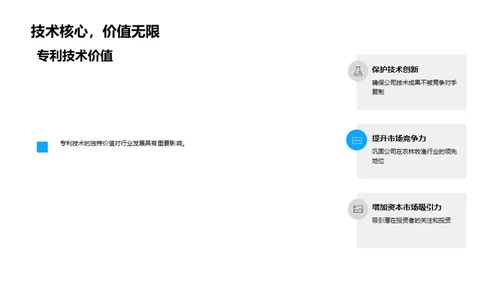 农业技术创新之路